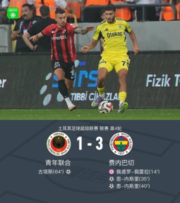 费内巴切3-1客胜青年联合，恩-内斯里梅开二度